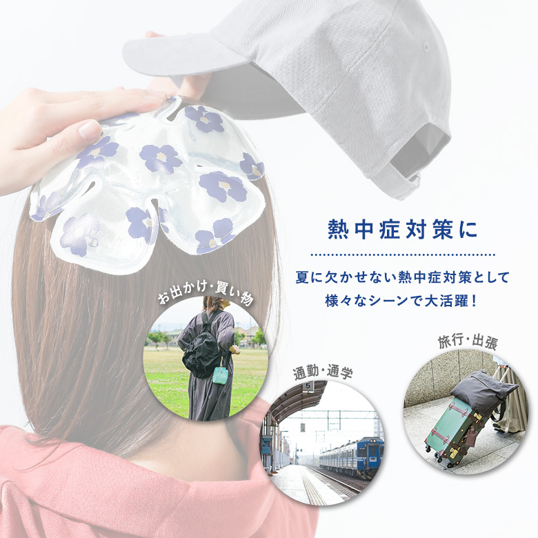 ハットピロー ヘッドクール クール アイス 冷感 冷却 ひんやり 大人 保冷 キッズ 暑さ対策 熱中症対策※メール便可※【10】 | osharewalker | 09