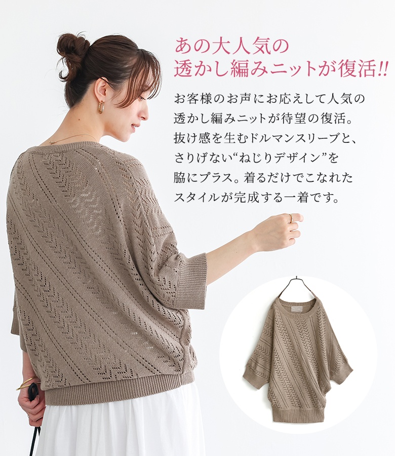 osharewalker（オシャレウォーカー） サマーニット 七分袖 レディース