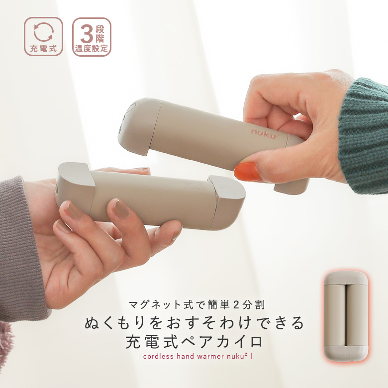 充電式カイロ 電気カイロ カイロ 充電 モバイルバッテリー ハンドウォーマー USB 防寒 繰り返し エコ 使い捨てない 速暖 3段階 分離式【メール便不可】【20】  : 24em0io : オシャレウォーカー - 通販 - Yahoo!ショッピング