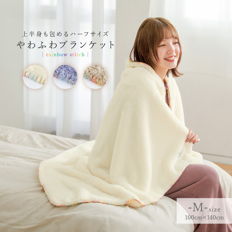 osharewalker ブランケット ハーフサイズ 膝掛け ひざ掛け