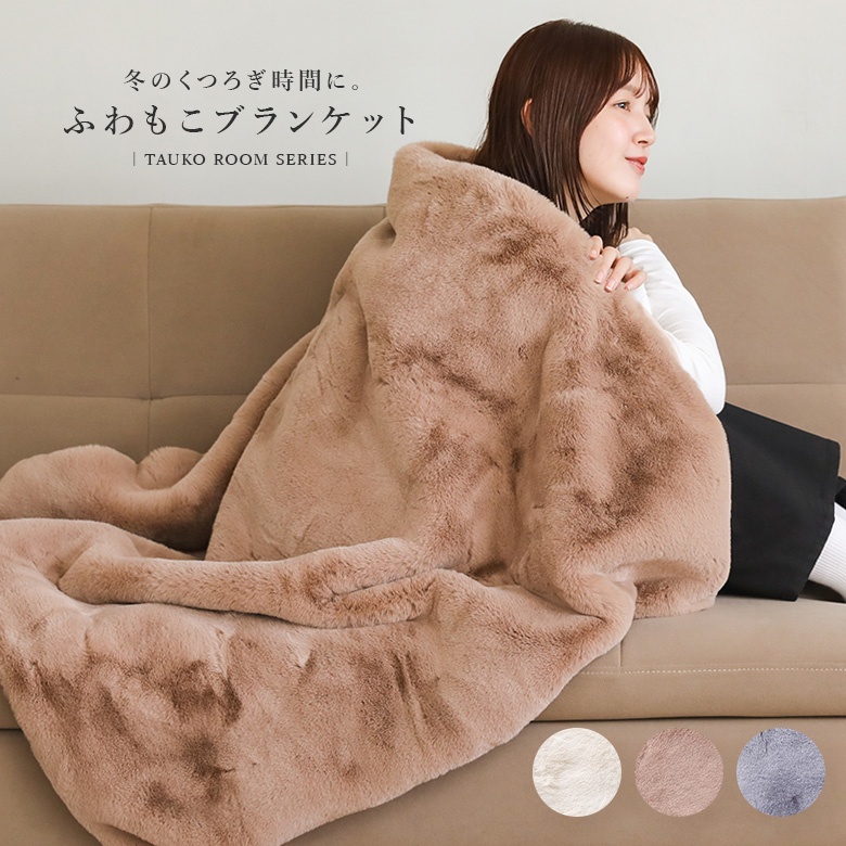 osharewalker（オシャレウォーカー） ブランケット ライフスタイル雑貨