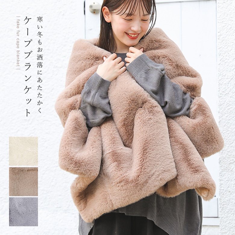 フォールリーフチューブコート　ブランケット フォールリーフチューブコート ブランケット