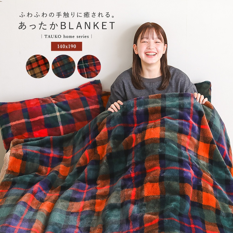 osharewalker（オシャレウォーカー） 「送料無料」ブランケット ライフ