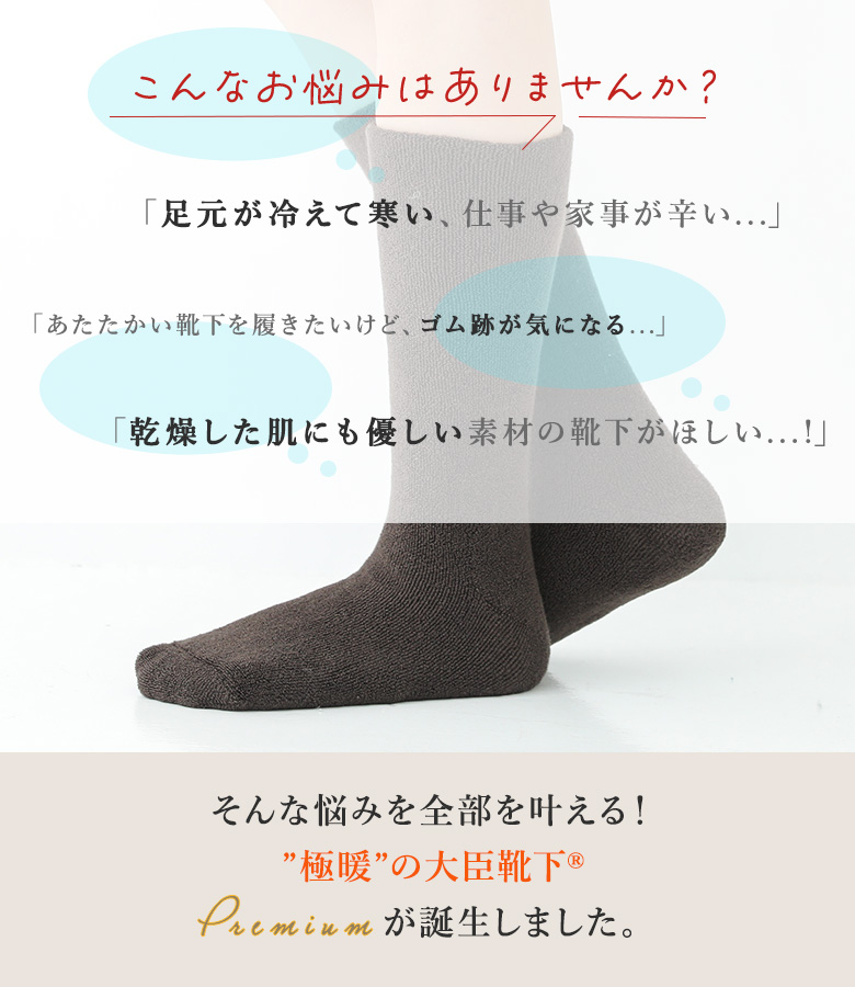 靴下 あったか レディース ソックス 日本製 ...の詳細画像1