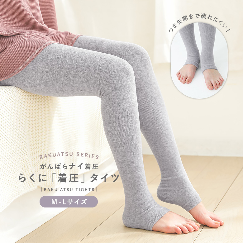 着圧タイツ 着圧レギンス 着圧スパッツ 着圧 レギンス スパッツ 加圧 ハイウエスト オープントゥ＃「メール便不可」「20」 | osharewalker