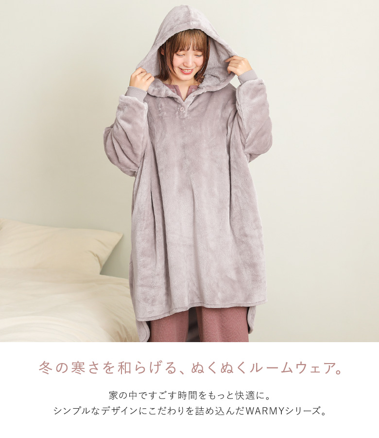 ルームウェア ロングフーディ フーディ パーカー レディース トップス 部屋着 ゆったり 暖かい あったか ふわふわ ファー 冬 秋 羽織り ガウン ポンチョ 着る毛布 ロング 無地 フリーサイズ 冷え対策 防寒 メール便不可 70 オシャレウォーカー
