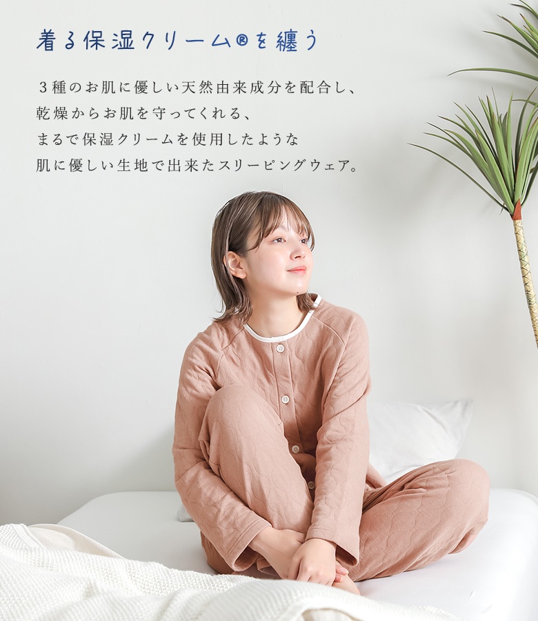 パジャマ レディース ルームウェア 腹巻 キルト あったか 暖かい 長袖 秋冬 ナイトウェア 上下セット 部屋着 着る保湿クリーム ギフト「メール便不可」「30」 | osharewalker | 03