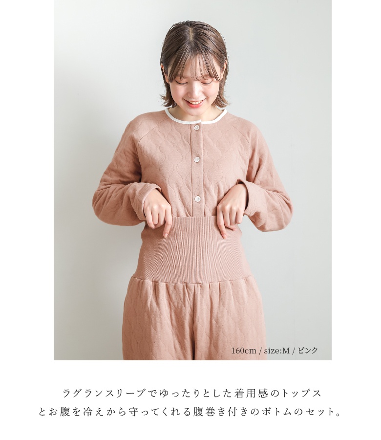 パジャマ レディース ルームウェア 腹巻 キルト あったか 暖かい 長袖 秋冬 ナイトウェア 上下セット 部屋着 着る保湿クリーム ギフト「メール便不可」「30」 | osharewalker | 04