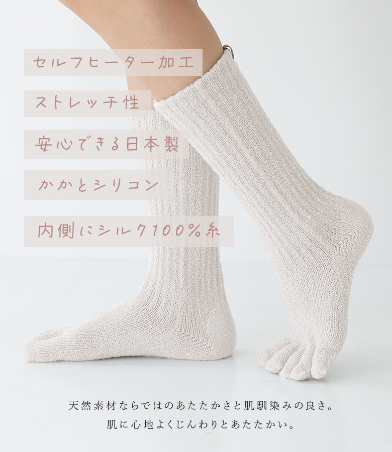 靴下 ソックス ルームソックス 5本指 5本指靴下 冷えとり靴下 冷え対策 冷えとり 保湿 放湿 保温 シルク糸＃「メール便可」「5」 | osharewalker | 04