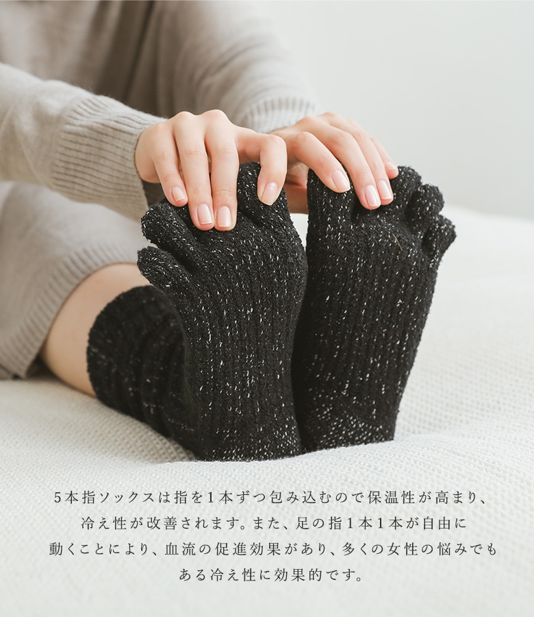 靴下 ソックス ルームソックス 5本指 5本指靴下 冷えとり靴下 冷え対策 冷えとり 保湿 放湿 保温 シルク糸＃「メール便可」「5」 | osharewalker | 13