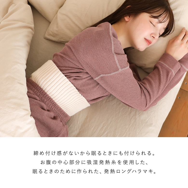 腹巻き 発熱 レディース ライフスタイル雑貨 はらまき ロング丈 インナー あったか 吸湿 温活 冷え防止 防寒 配色「メール便不可」「20」 | osharewalker | 05