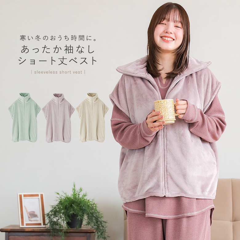 osharewalker（オシャレウォーカー） ベスト ルームウェア ライフ