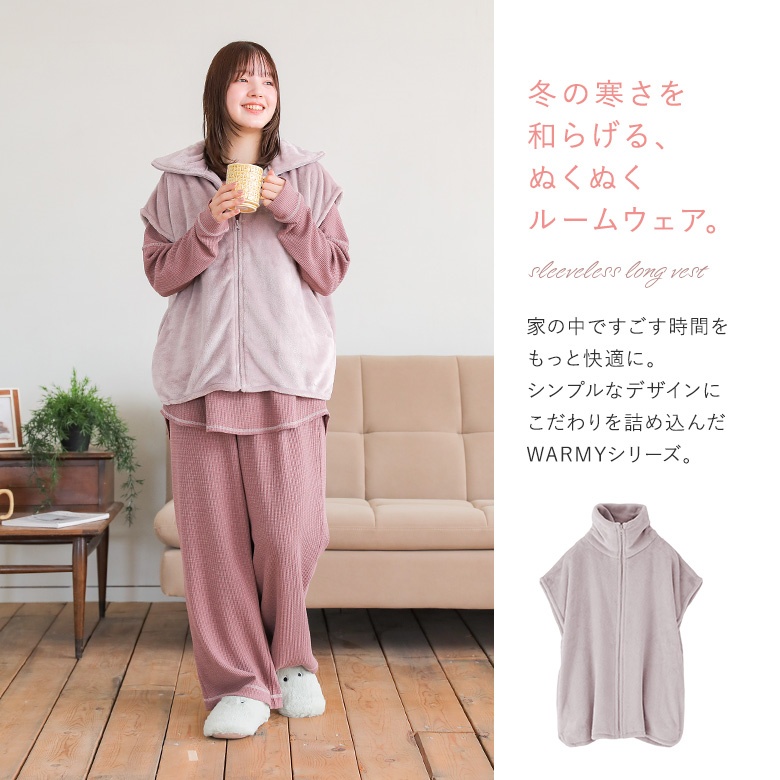 osharewalker（オシャレウォーカー） ベスト ルームウェア ライフ