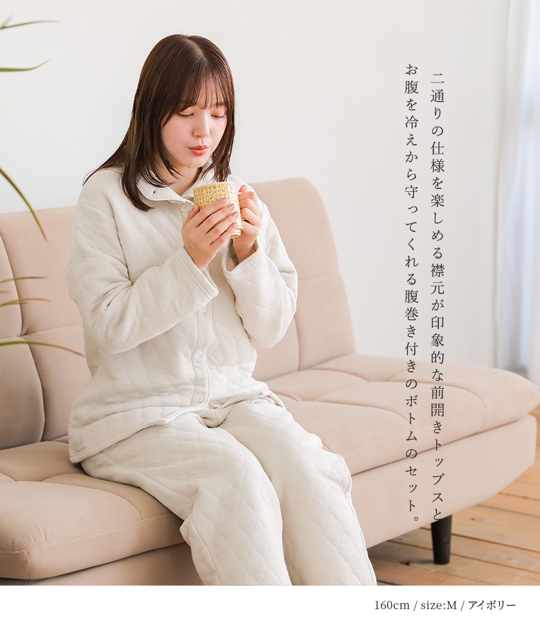 パジャマ 長袖 ロング丈 レディース ルームウェア 上下セット 着る保湿クリーム 前開き ソフトキルト 腹巻き 秋 冬  「メール便不可」「50」 | osharewalker | 05