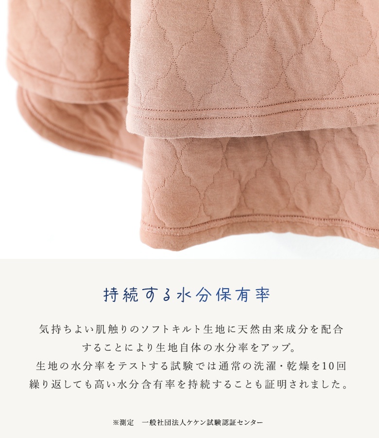 パジャマ 長袖 ロング丈 レディース ルームウェア 上下セット 着る保湿クリーム 前開き ソフトキルト 腹巻き 秋 冬  「メール便不可」「50」 | osharewalker | 08