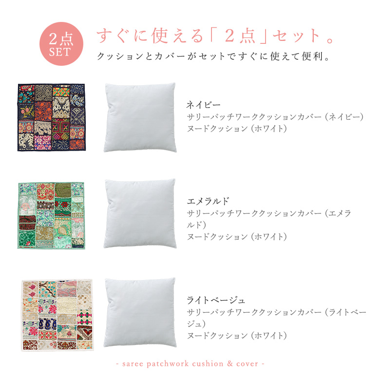 新色登場】クッション クッションカバー パッチワーク ヴィンテージ