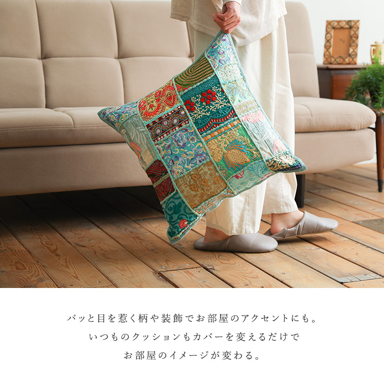 クッションカバー カバー パッチワーク ヴィンテージ 一点もの