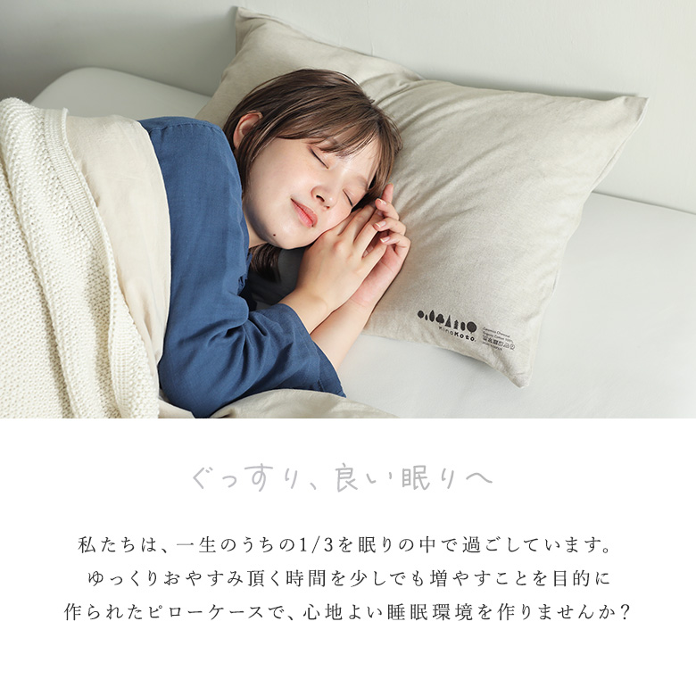 枕カバー まくらカバー 枕 綿100％ コットン 日本製 消臭 ピローケース