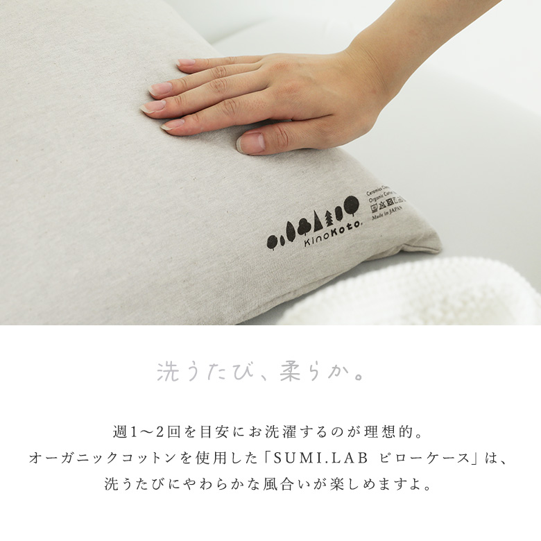 枕カバー まくらカバー 枕 綿100％ コットン 日本製 消臭 ピローケース