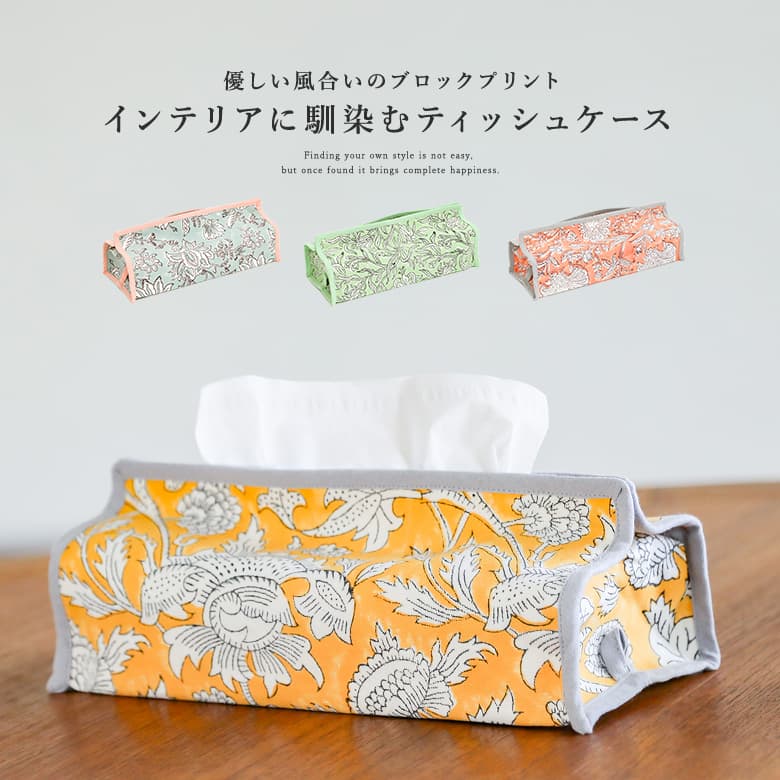 Yahoo! Yahoo!ショッピング(ヤフー ショッピング)ティッシュケース ティッシュカバー ティッシュボックス ティッシュ ケース カバー おしゃれ 吊り下げ 壁掛け 車 布製 ボタニカル柄「メール便可」「5」