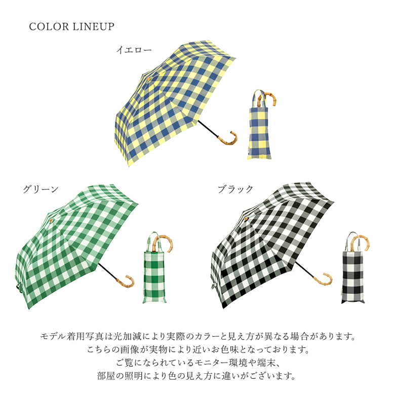 ギンガムチェック 折りたたみ傘 折り畳み傘 雨傘 傘 UVカット 撥