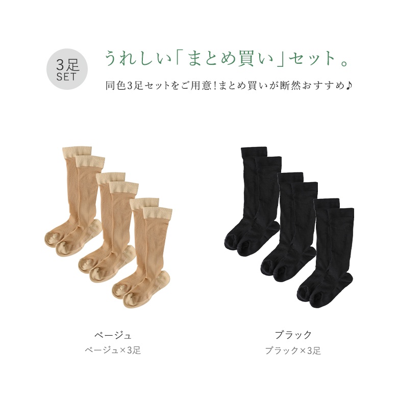 着圧 靴下 レディース ソックス レッグウェア 美脚 素肌感 ハイソックス 薄手 ストッキングソックス 冷え対策 3足◇【メール便不可】【15】 |  | 04