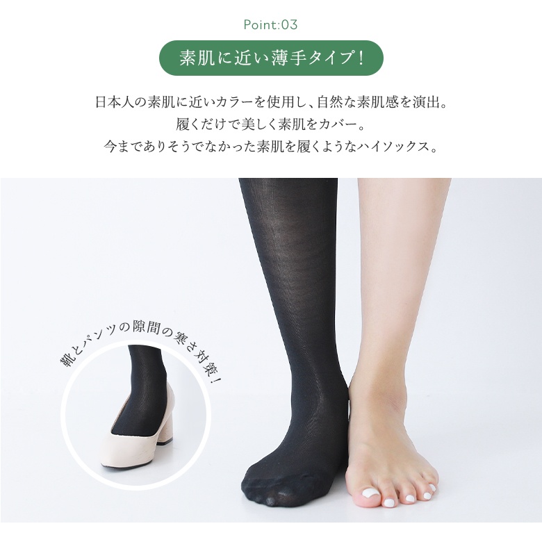着圧 靴下 レディース ソックス レッグウェア 美脚 素肌感
