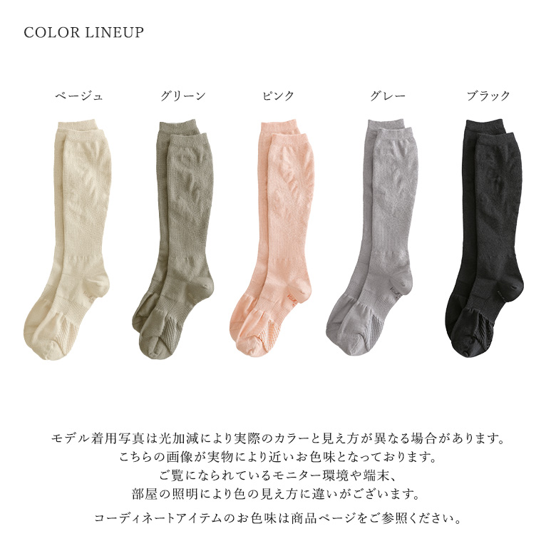 靴下 レディース ユニセックス ソックス 全5色 くつ下 ロング 着圧