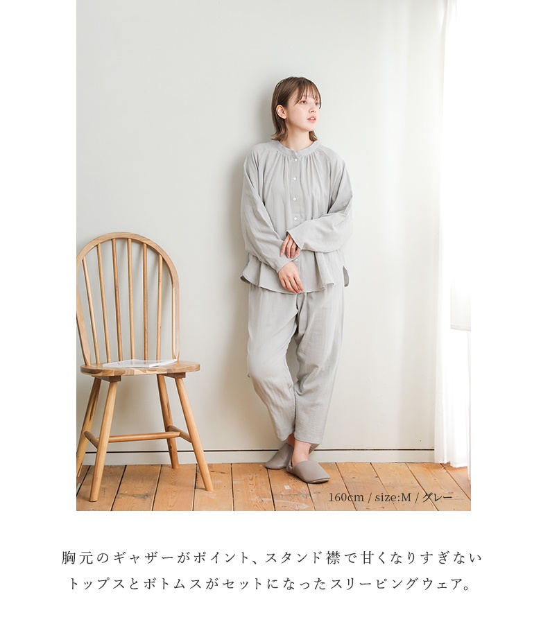 パジャマ レディース ルームウェア 綿100％ 前開き 長袖 ダブルガーゼ コットン ナイトウェア 上下セット 部屋着 保湿 ギフト 襟なし「メール便不可」「20」 |  | 04