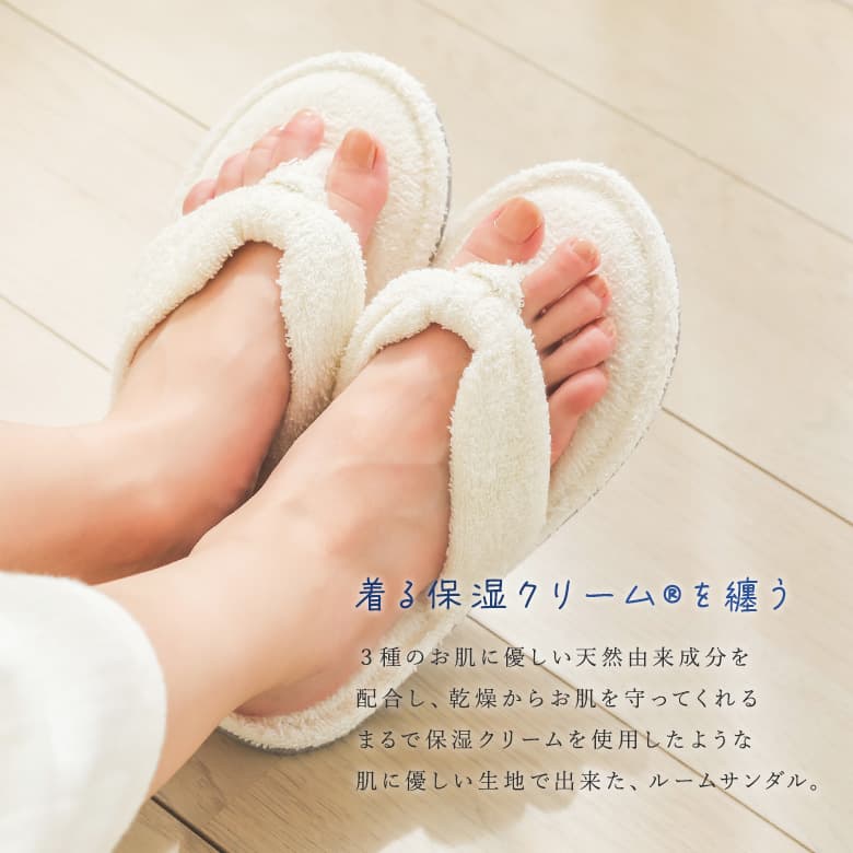 スリッパ ルームシューズ ルームサンダル 室内 洗える レディース 綿100％ コットン 着る保湿クリーム パイル トング＃ 「メール便不可」「20」 | osharewalker | 04