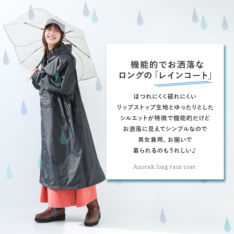 osharewalker（オシャレウォーカー） レインコート レインポンチョ