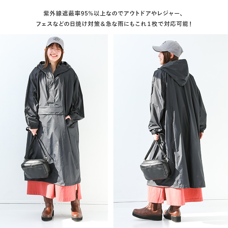 osharewalker（オシャレウォーカー） レインコート レインポンチョ