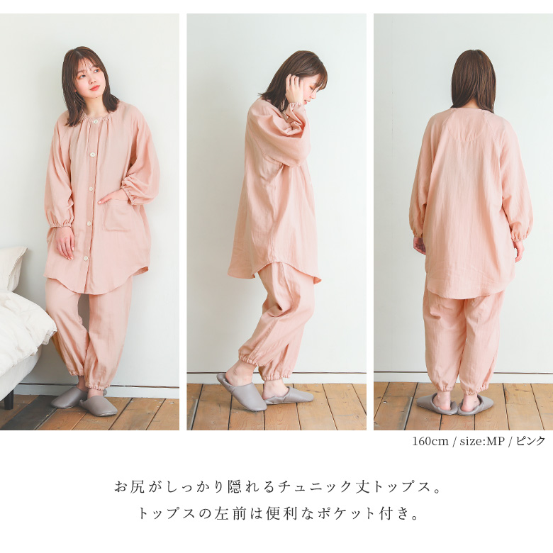パジャマ レディース ルームウェア 綿100％ 前開き 長袖 ダブルガーゼ コットン 無地 ナイトウェア「メール便不可」「20」 | osharewalker | 08