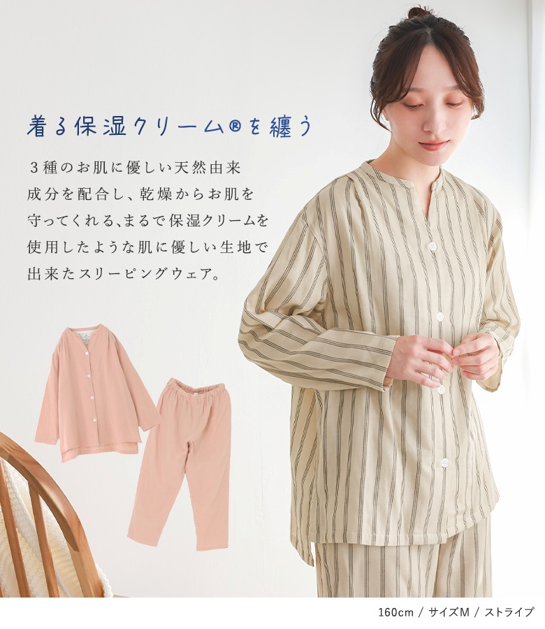 パジャマ 長袖 長ズボン レディース ルームウェア 上下セット 部屋着 保湿 綿100％ ロングパンツ 前開きシャツ 春 秋 冬 返品交換不可「メール便不可」「40」 | osharewalker | 04