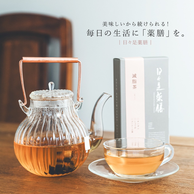 薬膳茶 ブレンド茶 薬膳 お茶 ティーバッグ 温活 美容 健康茶 茶葉 プーアール茶 三年番茶 ルイボス茶※返品・交換不可※【メール便不可】【20】｜osharewalker