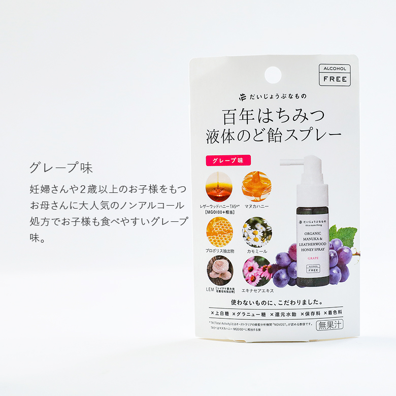 osharewalker（オシャレウォーカー） だいじょうぶなもの 百年はちみつ