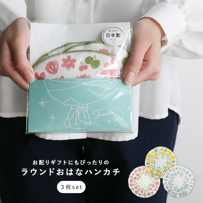Amazon.co.jp: chay グッズまとめ売り ハンドタオル ポスト