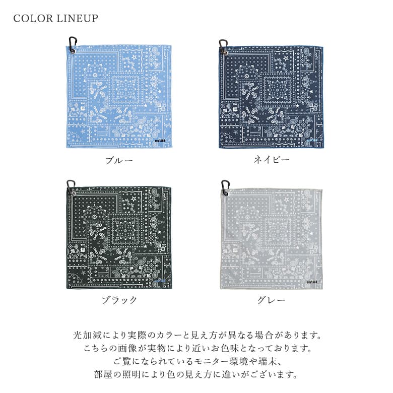 osharewalker 「新色登場」くっつきタオル くっつくクロス
