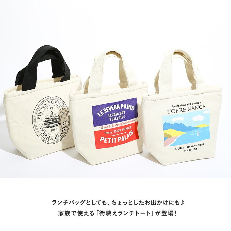 osharewalker（オシャレウォーカー） ランチバッグ お弁当 お弁当袋
