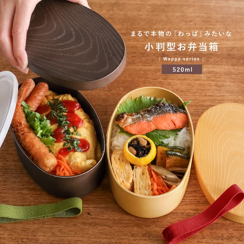 osharewalker 弁当箱 お弁当箱 ランチボックス 保冷剤 セット