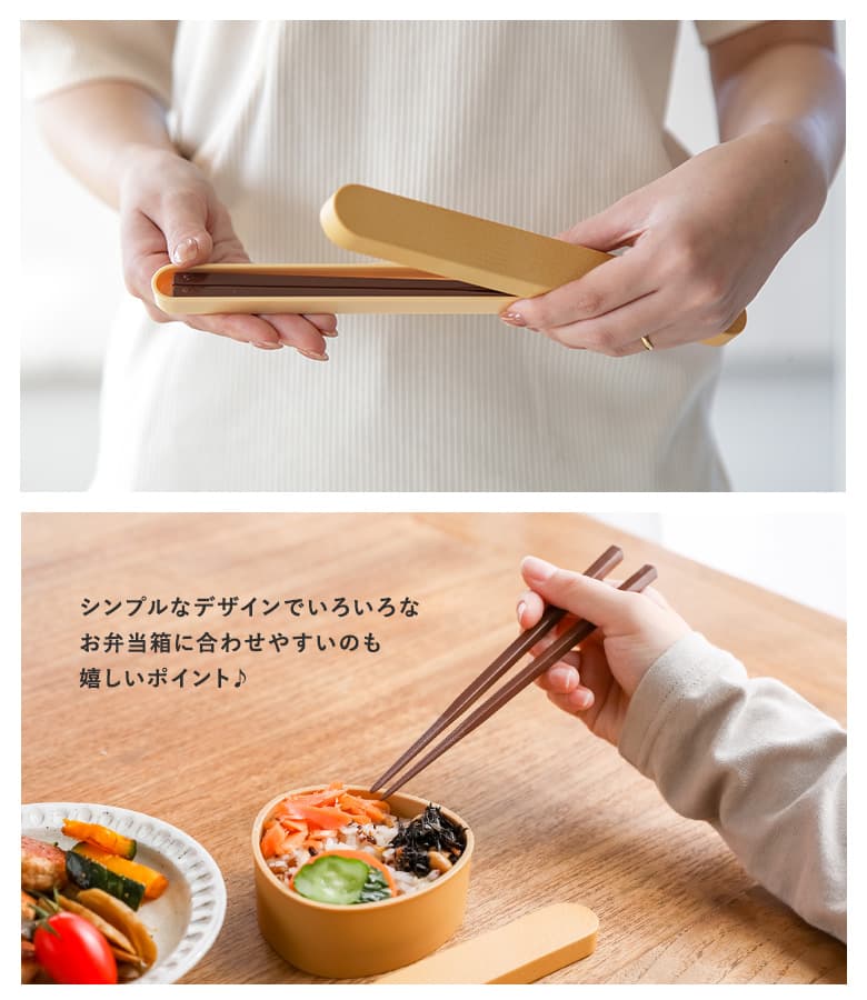osharewalker（オシャレウォーカー） 箸 おはし ケース 箸箱 セット