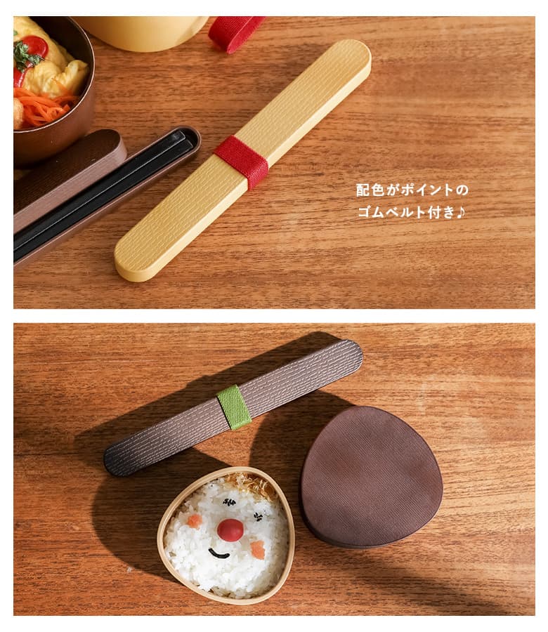 osharewalker（オシャレウォーカー） 箸 おはし ケース 箸箱 セット