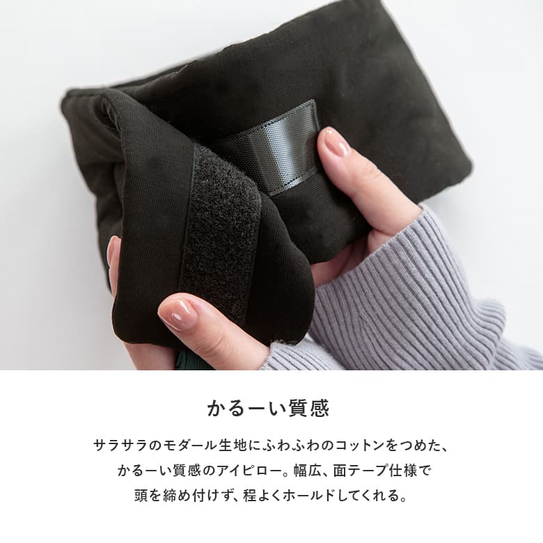 アイピロー アイマスク 睡眠 安眠 快眠 遮光 リラックス 目 繰り返し使える 旅行 おやすみ 就寝 仮眠 目元用 幅広 軽量 睡眠グッズ ＃「メール便可」「5」 | osharewalker | 06