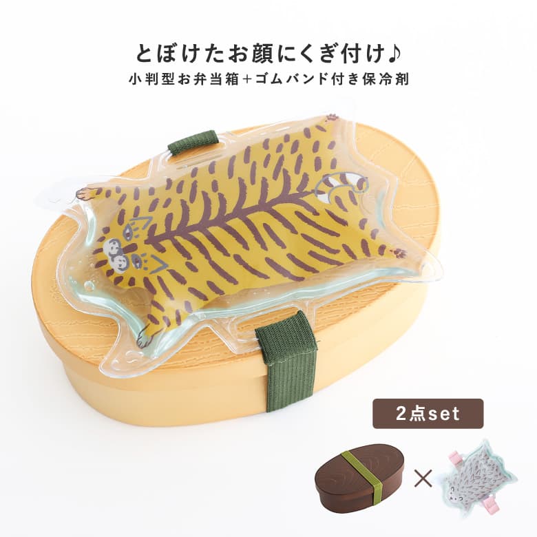 osharewalker 弁当箱 お弁当箱 ランチボックス 保冷剤 セット