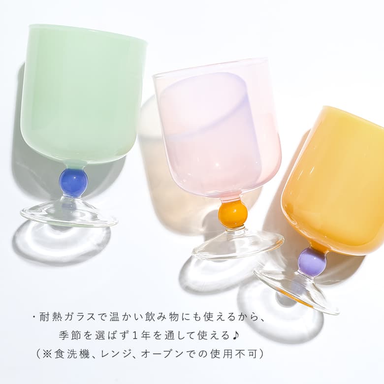 osharewalker ゴブレット グラス 食器 250ml コップ ワイングラス
