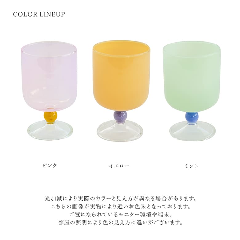 osharewalker ゴブレット グラス 食器 250ml コップ ワイン