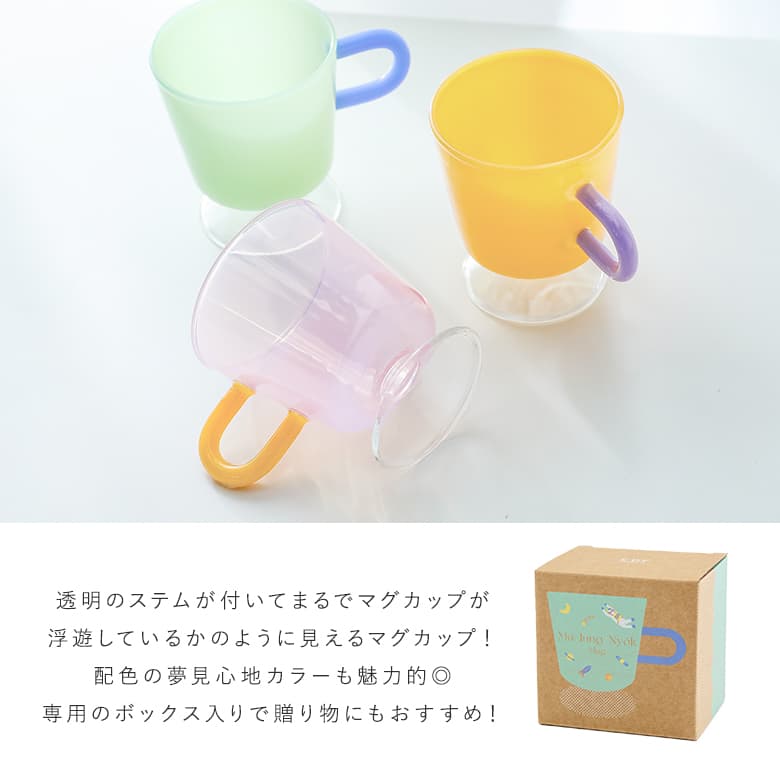 マグ ステム付きマグ マグカップ 食器 210...の詳細画像1