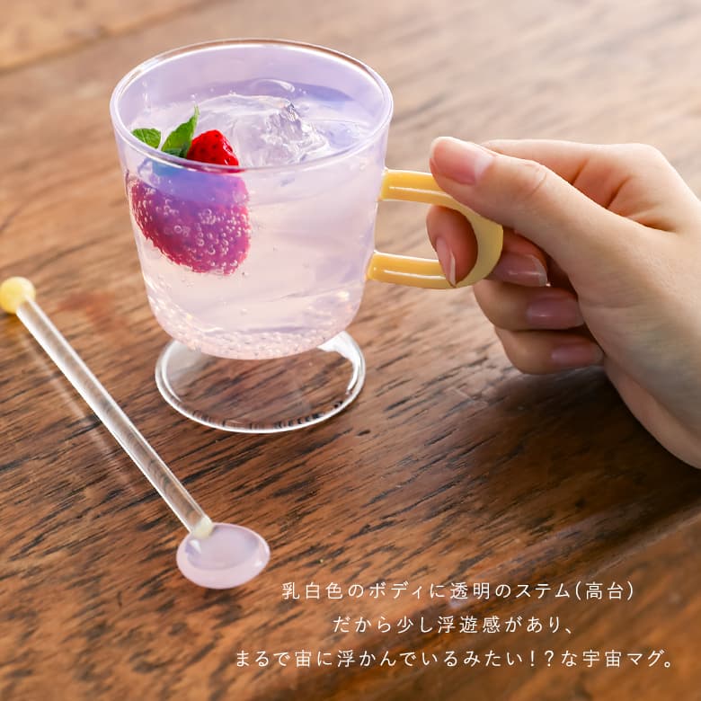 マグ ステム付きマグ マグカップ 食器 210...の詳細画像2