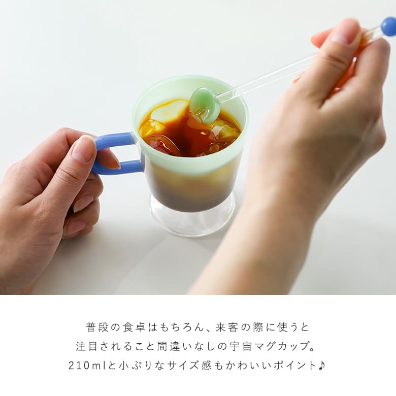 マグ ステム付きマグ マグカップ 食器 210...の詳細画像3