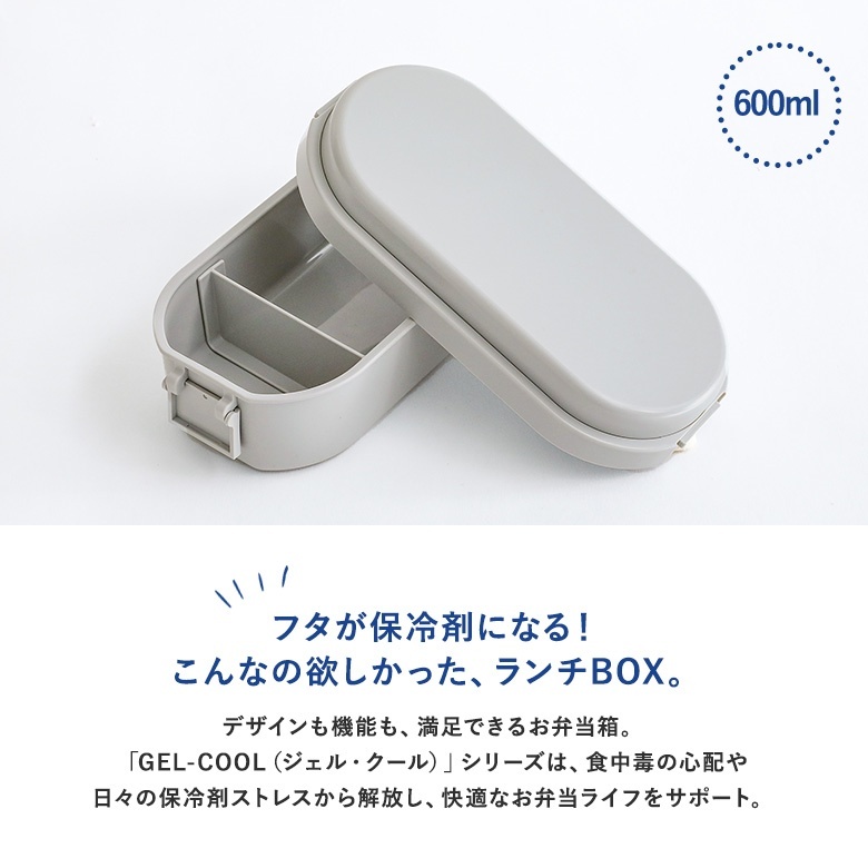 弁当箱 お弁当箱 ランチボックス 保冷 ジェル...の詳細画像1